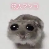 んぐ