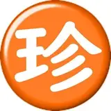 Chinpoko