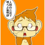 さるまる